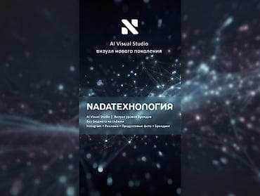 airdots s: AI Visual Studio нового поколения! Создаём крутой визуал уровня — 2