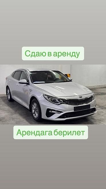 camry 5: Сдаю Kia K5 под такси, Долгосрочно, | Залог, Водительские права — 1