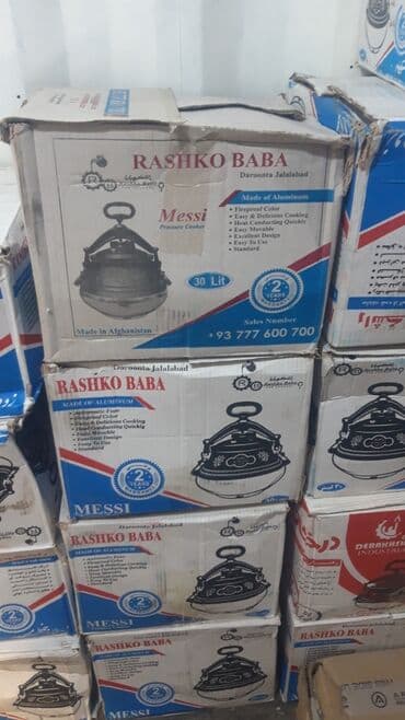 маленький чайник: Афганский казан — 2