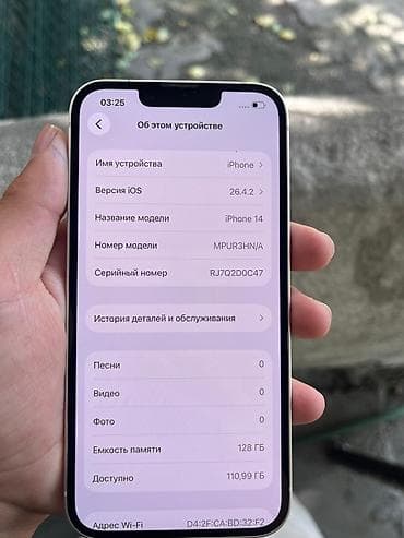 iphone 6s gold: IPhone 14, Б/у, 128 ГБ, Белый, 77 % — 3