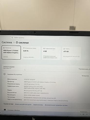 acer nitro v: Acer Nitro v15 CPU - R5 7535HS 3,30GHz RAM - 16 gb DDR5 SSD NVMe - — 3