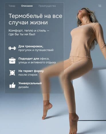 кофта для беременных: Комплект, Бесшовная модель — 1