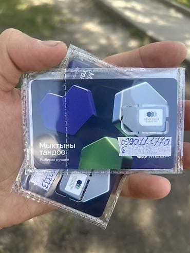 cdma 450: КРАСИВЫЕ НОМЕРА оператор Мегаком 0999 440 333 0999 770 333 0990 111 — 4