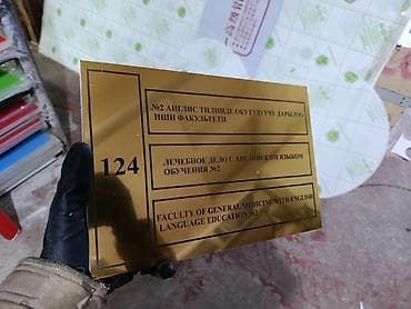 таблички на двери: Другие комплектующие для дверей — 6