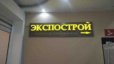 | Вывески, Лайтбоксы, Таблички, | Монтаж, Демонтаж, Разработка дизайна