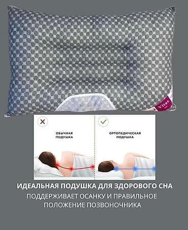 Жаздыктар: Анатомическая ортопедическая подушка "Vitas Dream" размером 70x50x10 — 2