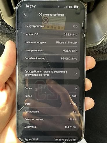 IPhone 14 Pro Max, 256 ГБ, Deep Purple, Защитное стекло, 83 % — 4