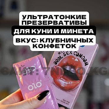 Презервативы со вкусом конфетки Olo Oral Candy латекс до 19 см