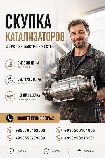 bcd com: Скупка автокатализаторов - Дорого • Быстро • Честно - Высокие цены — 1