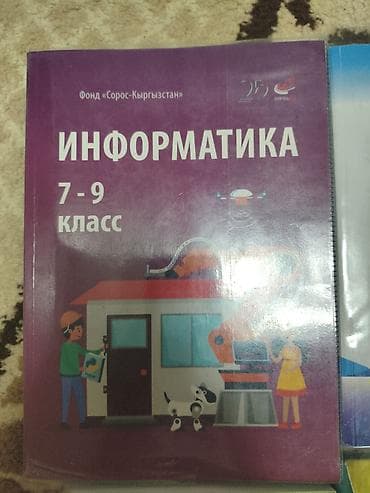 билет китеп 9 класс: Продаю книги 8 класса. Идеальное состояние каждая по 250 общий 2500 — 2