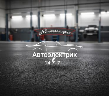 я ишю работу: Авто электрик в любой сложности выезд тоже есть. Стартер, генератор — 3