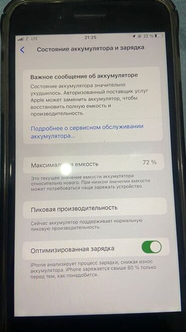 купить айфон 8 плюс новый оригинал: IPhone 8 Plus, Б/у — 4