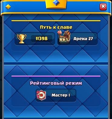 pioner dj: Продажа игрового аккаунта Clash Royale. Основное: - Ник: «Батя Клеш — 2