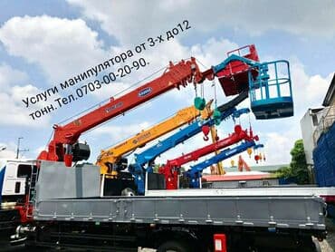 кран монепулятор: Манипулятор | Стрела 16 м 6 т | Борт 10000 кг — 1