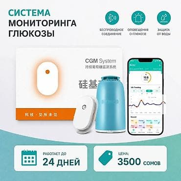Sibionics GS1 Система непрерывного мониторинга глюкозы (CGM) Забудьте — 1