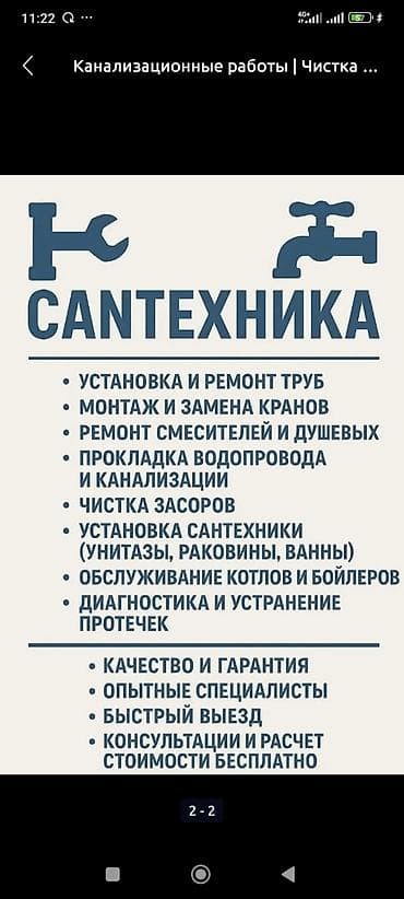 установка насоса в скважину цена: Сантехника и электрика — все виды работ в г. Ош. Сантехнические — 3
