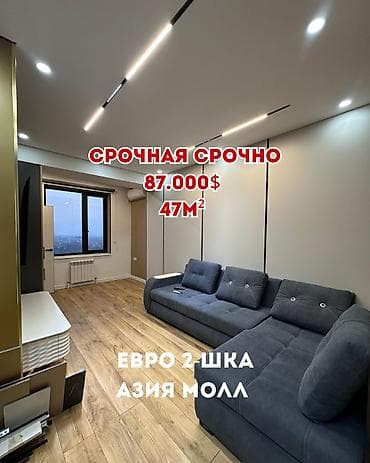 2 комнаты, 47 м², Элитка, 8 этаж, Евроремонт