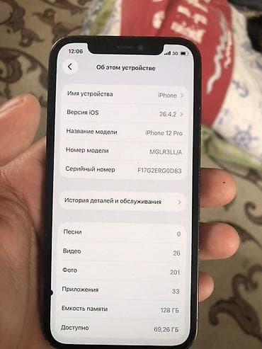 poco с55: IPhone 12 Pro, 128 ГБ, 79 % — 3