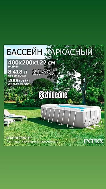 Intex 26790 Prism Frame — прямоугольный каркасный бассейн ?122 см