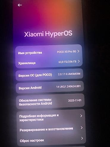 телфон поко: Poco X5 Pro 5G, Новый, 256 ГБ, цвет - Черный, 2 SIM — 3