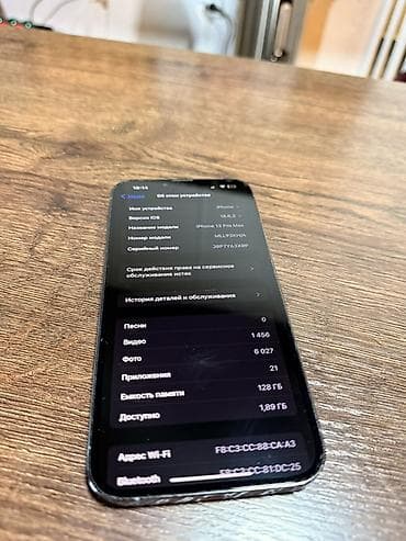 Poco: IPhone 13 Pro Max, 128 ГБ, Sierra Blue, 82 % — 3