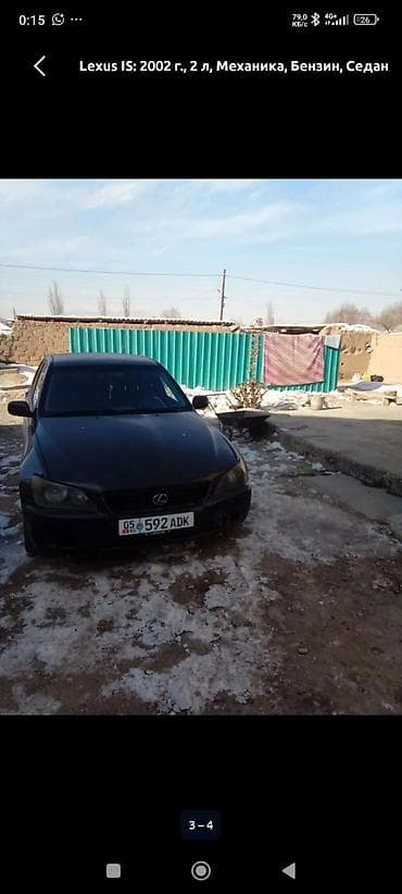 тайота ав: Lexus IS: 2002 г., 2 л, Механика, Бензин, Седан — 4