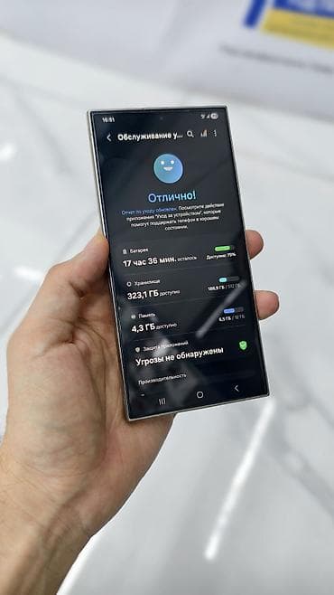 hp 2710p: Samsung Galaxy S24 Ultra, 512 ГБ — 1