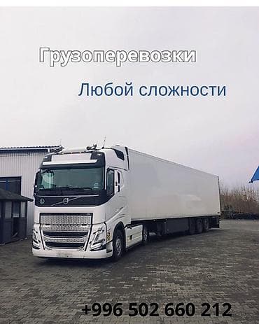 transporter multivan: Грузоперевозки любой сложности. Бишкек Чолпоната, Каракол! Бостери! — 1