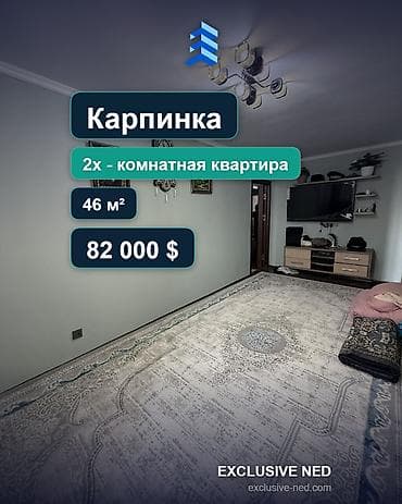 свердловский район: 2 комнаты, 46 м², Карпинка 104 серия, 4 этаж, Евроремонт — 1