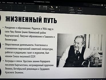 www.edu.nova. kg ответы: Готовые учебные презентации для 7–8 классов Что предлагается - — 4