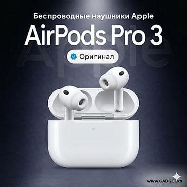 akg 120: Apple AirPods Pro 3 — беспроводные наушники с активным шумоподавлением — 1