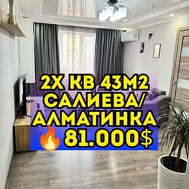 2 комнаты, 43 м², Индивидуалка, 3 этаж, Евроремонт