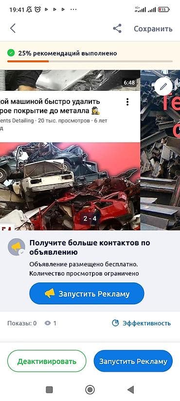 уголок токмок: Бишкек темирге балап алабыз машыне пишите зазгыла самовывоз — 4