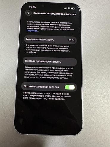 note 21 ultra: IPhone 14, Б/у, 128 ГБ, 82 % — 2
