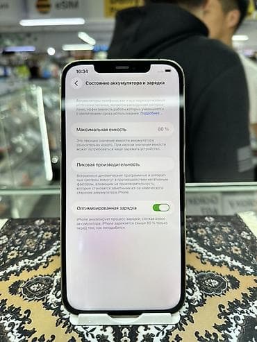 iphone xr pro: IPhone 12 Pro Max, Б/у, 256 ГБ, Серебристый, Защитное стекло, Чехол, 80 % — 5