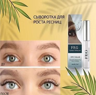 bb glow: Для роста ресниц Feg Фег 💎Натуральное всегда ценится выше Так и с — 8
