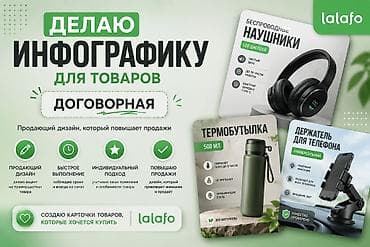 работа глобус: Графический дизайнер — 1