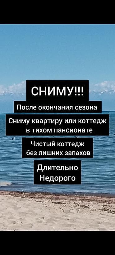 Сниму at lalafo.kg Сниму