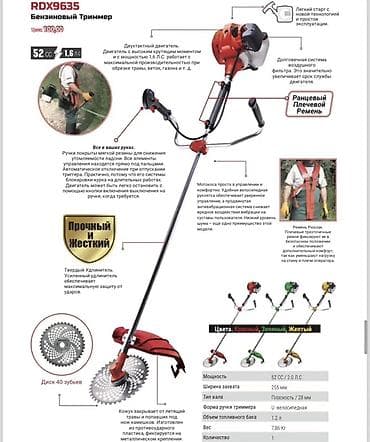 бензиновая коса: Газонокосилка, Новый, Бензин, D-MAX, 3200 Вт, 2-х тактный двигатель, Бесплатная доставка, Платная доставка, Самовывоз — 5