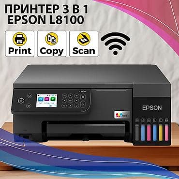 epson t50 цена: 🔥 Epson L8100 — замена легендарного Epson L850! 🔥 Продаётся новый — 7