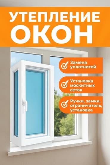 утепление потолков пеной: Утепление окон | Утепление дома, Утепление склада, Утепление квартиры Больше 6 лет опыта — 1