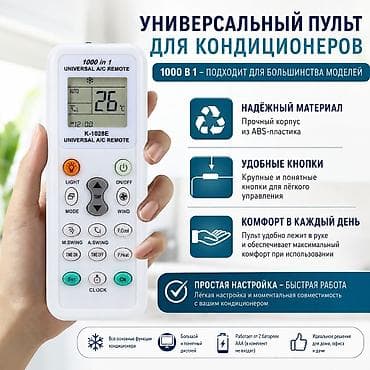 sharp 777: Универсальный пульт для кондиционеров K-1028E (1000 в 1) - — 1