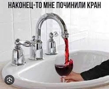 Монтаж и замена сантехники Больше 6 лет опыта