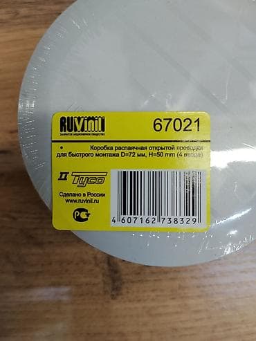 solutions upper: Коробка распаечная для открытой проводки RUVinil (арт. 67021) - Тип — 2