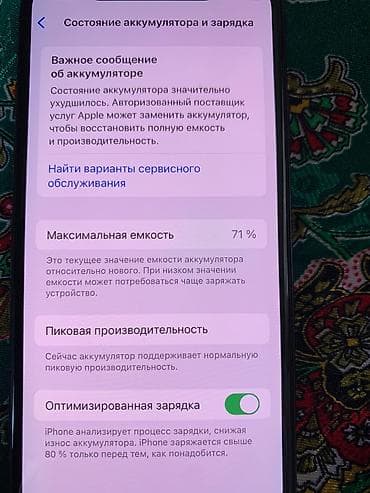 x s: IPhone Xs, Б/у, 256 ГБ, Space Gray, Чехол, 73 % — 5
