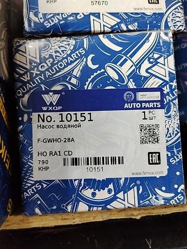 Водяной насос WXQP No.10151 - Назначение: помпа системы охлаждения