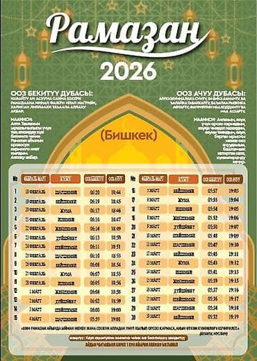 кыргыз тил китеп: Кенен форматтагы басып чыгаруу, Лазердик басып чыгаруу, | Визиткалар, Баннерлер, Чаптамалар — 2