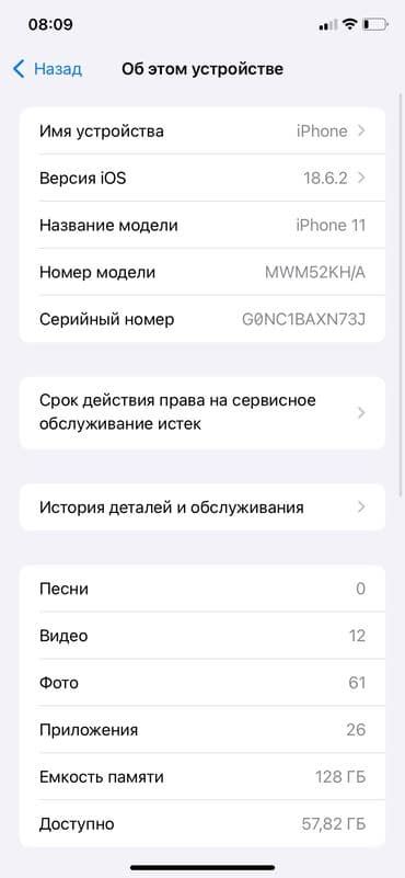 оперативная памят: IPhone 11, Б/у, 128 ГБ, Чехол, 68 % — 3
