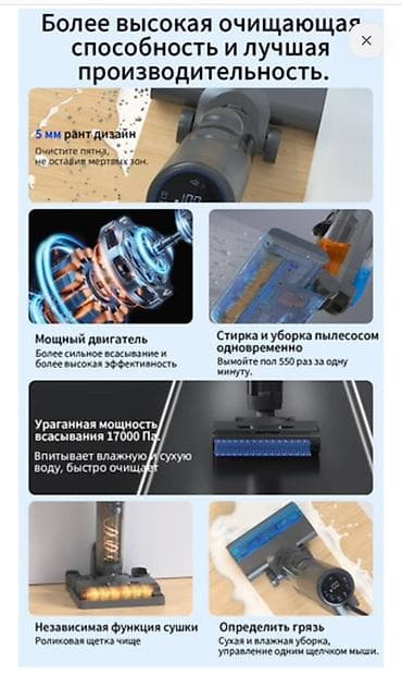 Бытовая техника: Пылесос, Моющий, Смешанная — 4