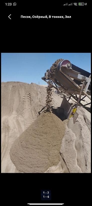 кара кум: Песок, Ивановский карьер, Насыпью, Зил — 2